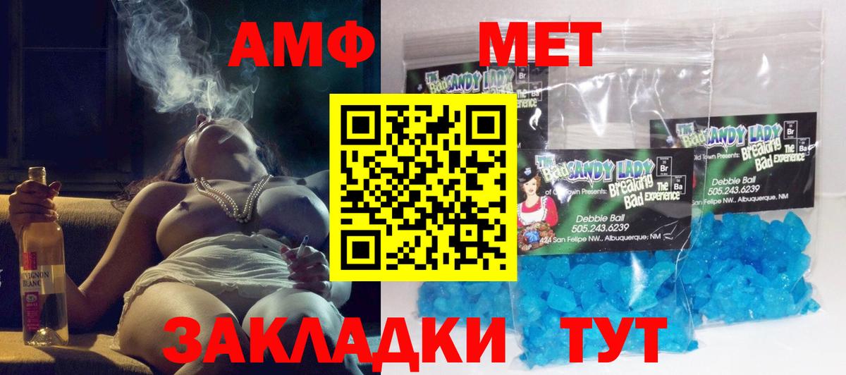 АМФЕТАМИН Розовый Уфа