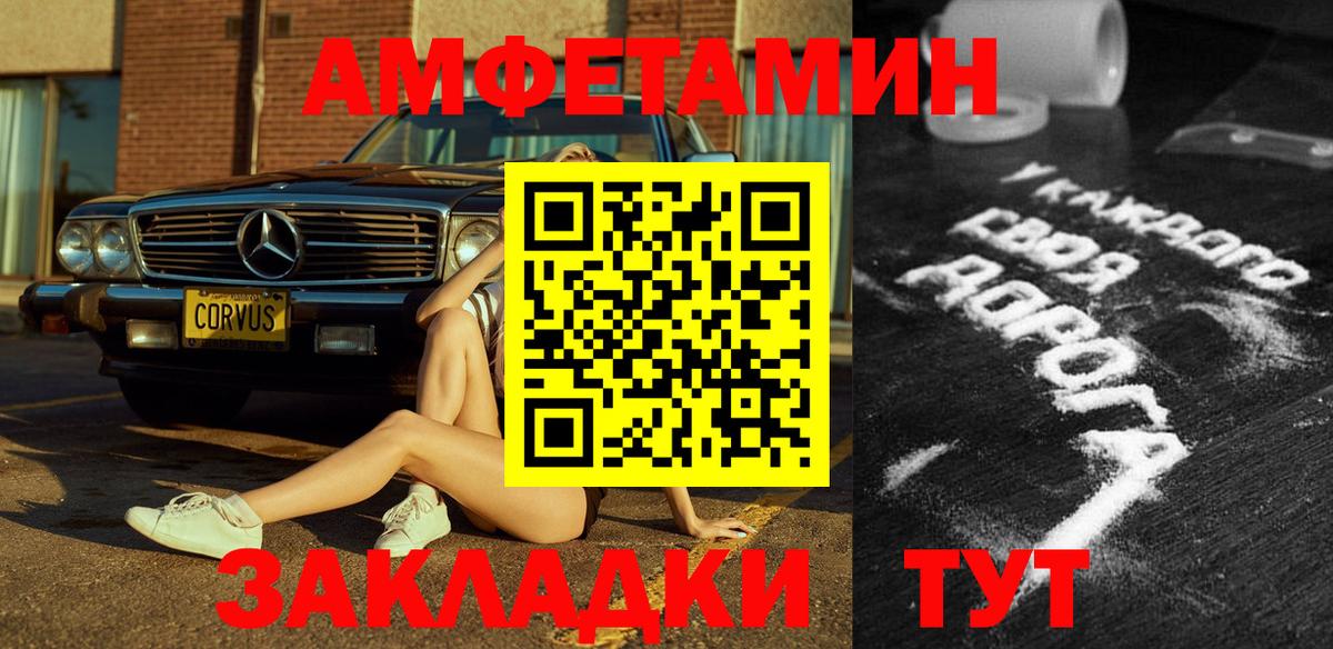 Amphetamine  АМФ 97%  Вход с VPN  Уфа 