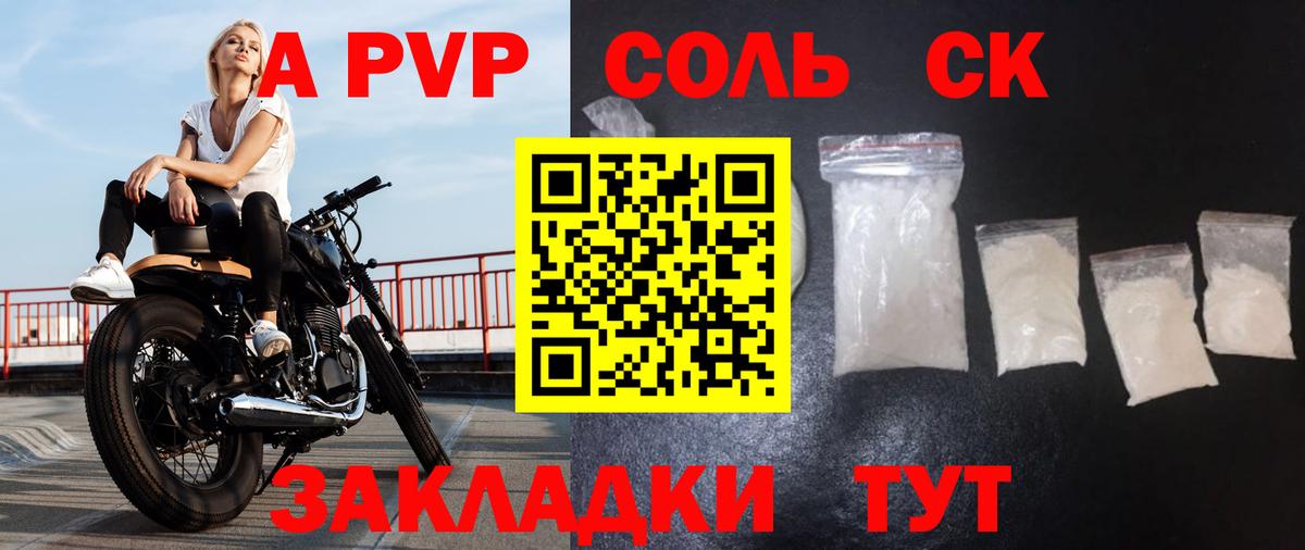 Alpha PVP мука Уфа