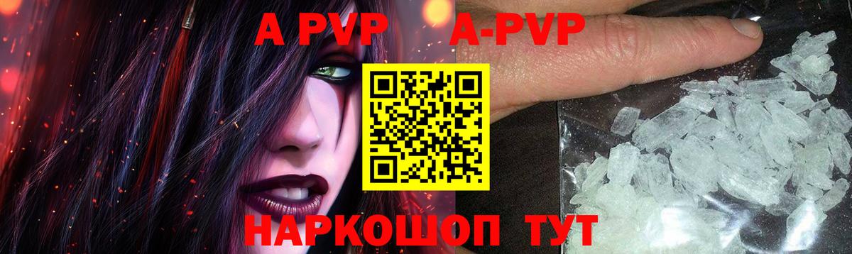 Уфа  APVP  Вход с VPN  Alpha-PVP крисы CK  APVP крисы CK 