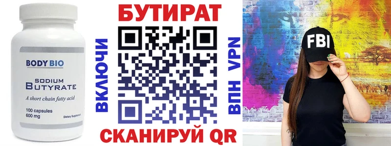 Бутират оксана наркотики Уфа