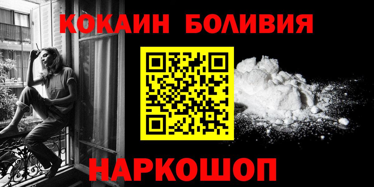 Cocaine Перу  COCAIN 98%  Вход с VPN  Уфа 
