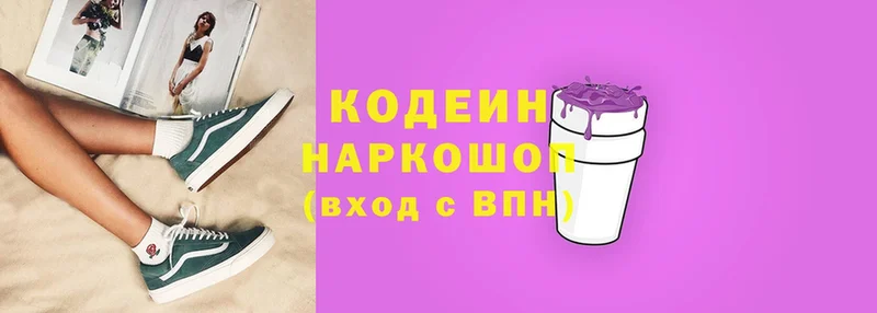 где купить   Уфа  Кодеин Purple Drank 