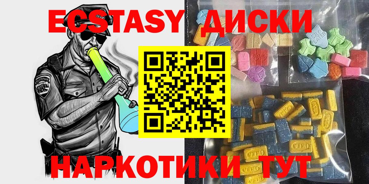 ЭКСТАЗИ mix  Вход с VPN  ОМГ ОМГ зеркало  Уфа  Ecstasy TESLA 