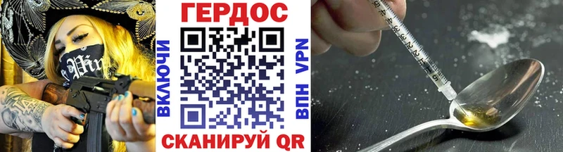 ГЕРОИН Heroin Уфа