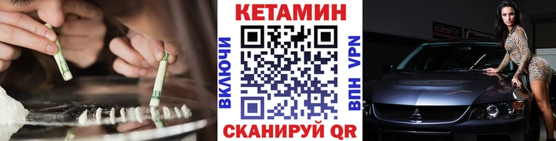 Кетамин ketamine  мега маркетплейс  Уфа  магазин   