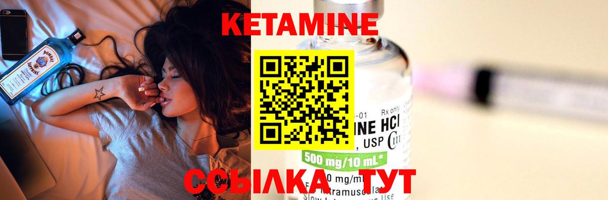 Кетамин VHQ  Вход с VPN  Уфа 