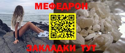 мефедрон VHQ Дубна