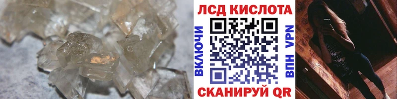 LSD-25 экстази кислота MEGA Уфа где купить наркоту