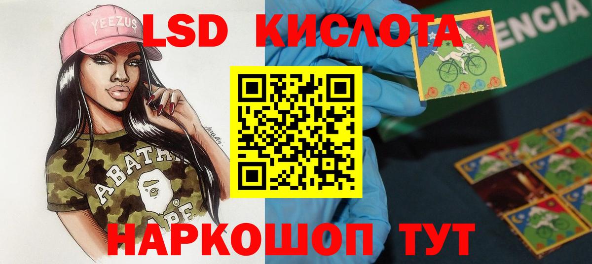Уфа  Лсд 25 экстази ecstasy  ЛСД экстази  Вход с VPN 
