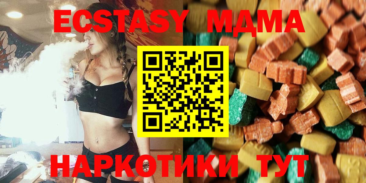 Уфа  MDMA кристаллы  Вход с VPN  МДМА молли 