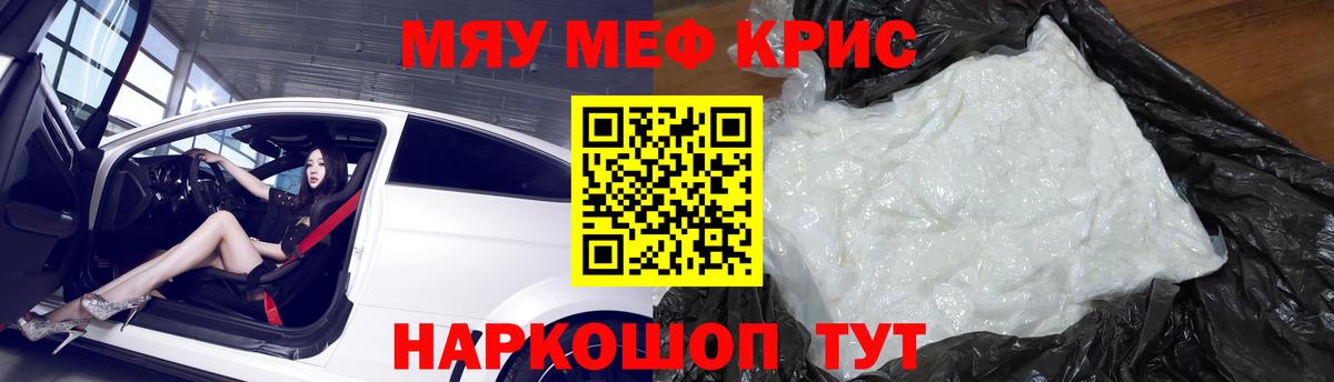 МЯУ-МЯУ VHQ  OMG   МЕФ мука  Мефедрон  Уфа  Вход с VPN 