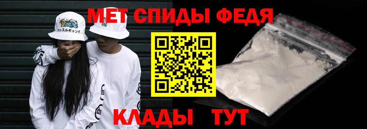 Метамфетамин  МЕТАМФЕТАМИН Methamphetamine  Вход с VPN  Уфа 