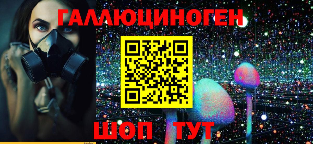 Галлюциногенные грибы Magic Shrooms  Вход с VPN  Уфа 