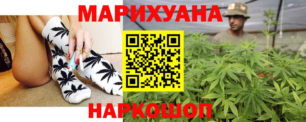 Марихуана конопля  Вход с VPN  Уфа  Бошки марихуана White Widow  Канабис марихуана 